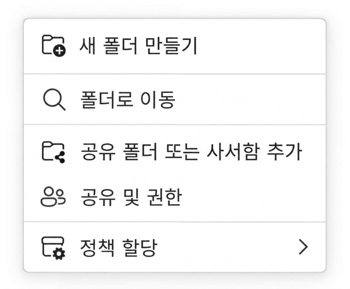 새 Outlook에서 공유 폴더 또는 사서함 추가 메뉴를 선택하는 화면